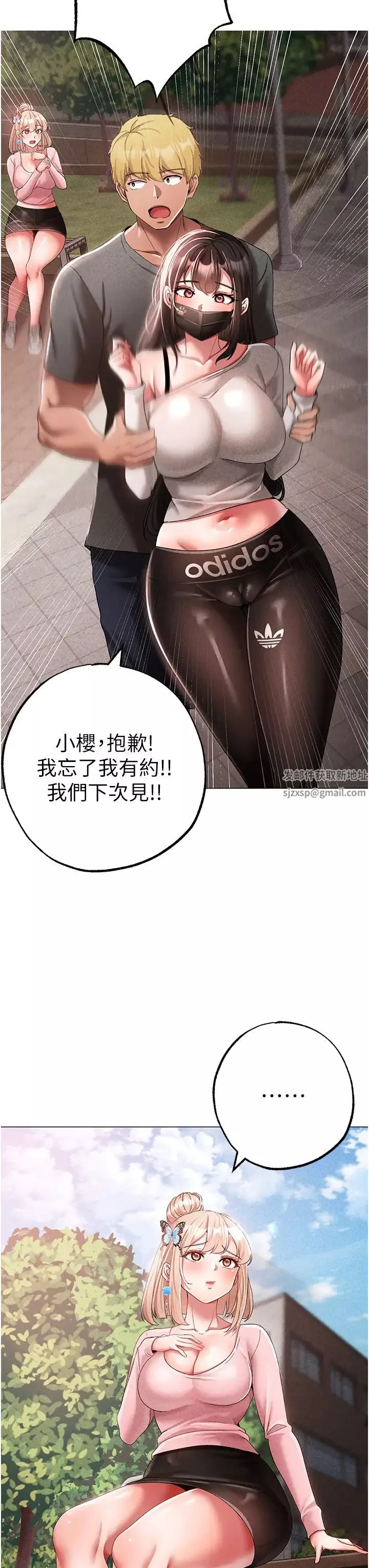 ↖㊣煞气a猛男㊣↘-第34话-调教不听话的小太妹 - 图片 16