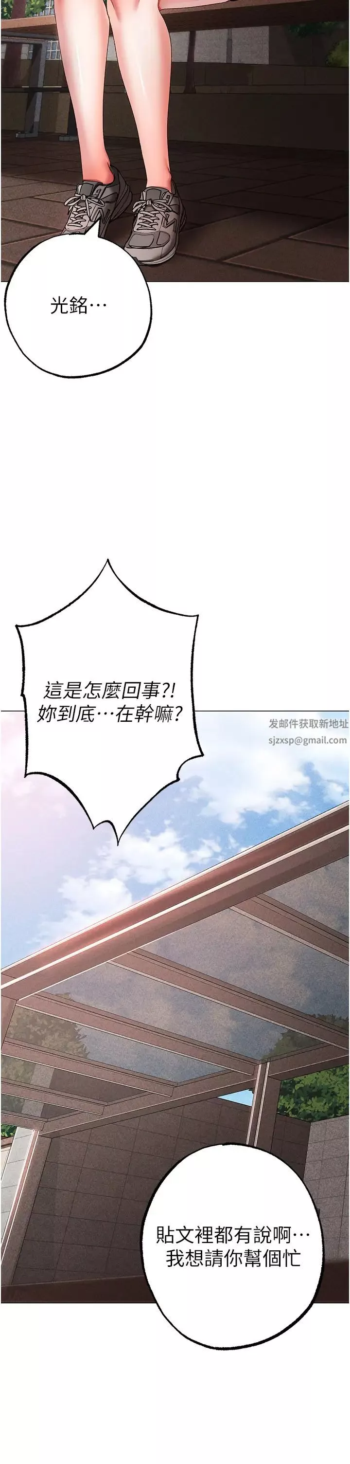 ↖㊣煞气a猛男㊣↘-第34话-调教不听话的小太妹 - 图片 17