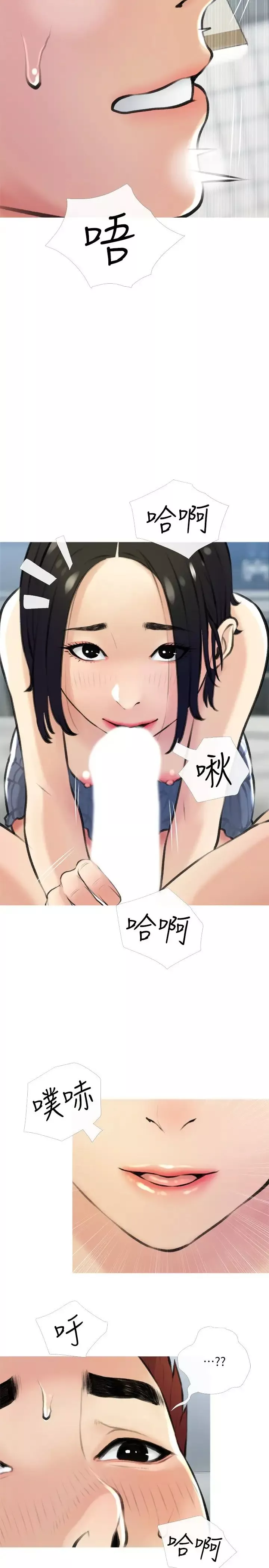 阿姨的家教課第19話-正軒哥，我們來做吧?
