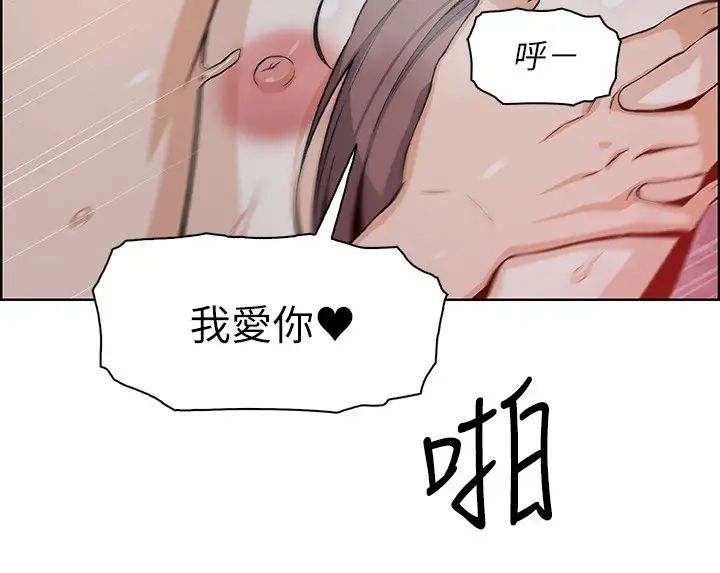 前女友變女傭第48話-射進來，我想要有你的孩子