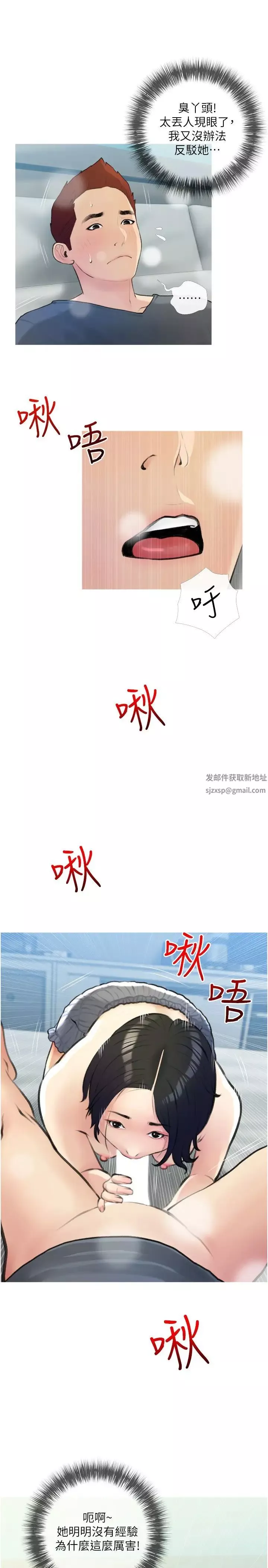 阿姨的家教課第19話-正軒哥，我們來做吧?