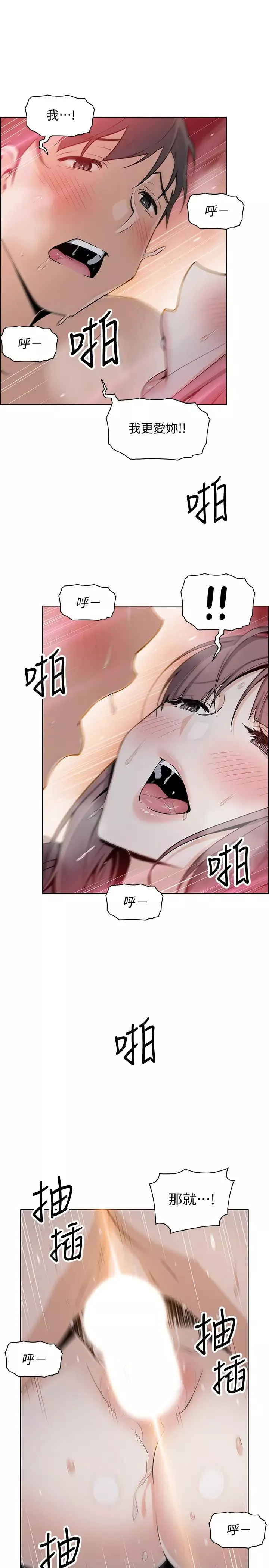 前女友变女佣-第48话-射进来，我想要有你的孩子 - 图片 27