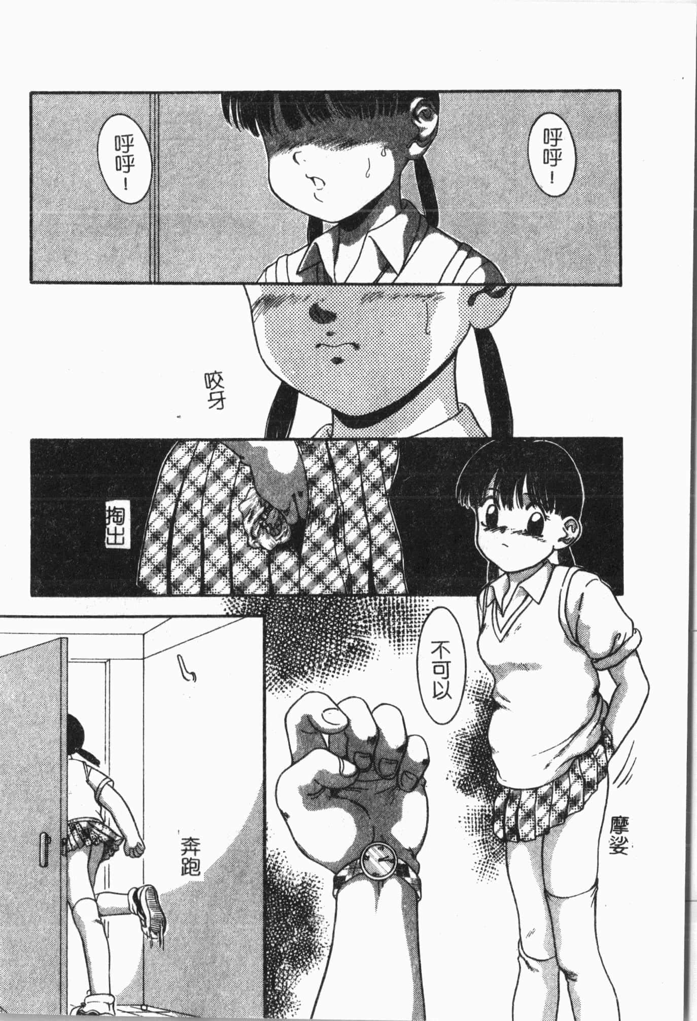 [アンソロジー]てぃんてぃん電車[中文][アンソロジー]てぃんてぃん電車[中文]