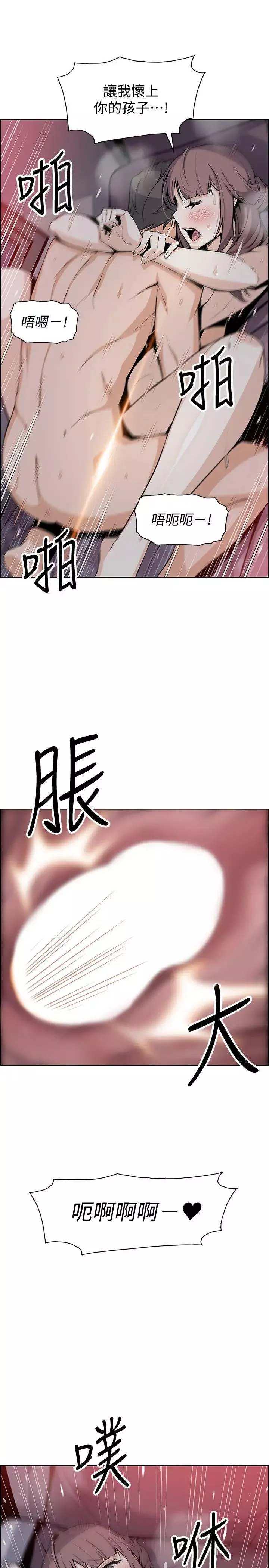 前女友變女傭第48話-射進來，我想要有你的孩子