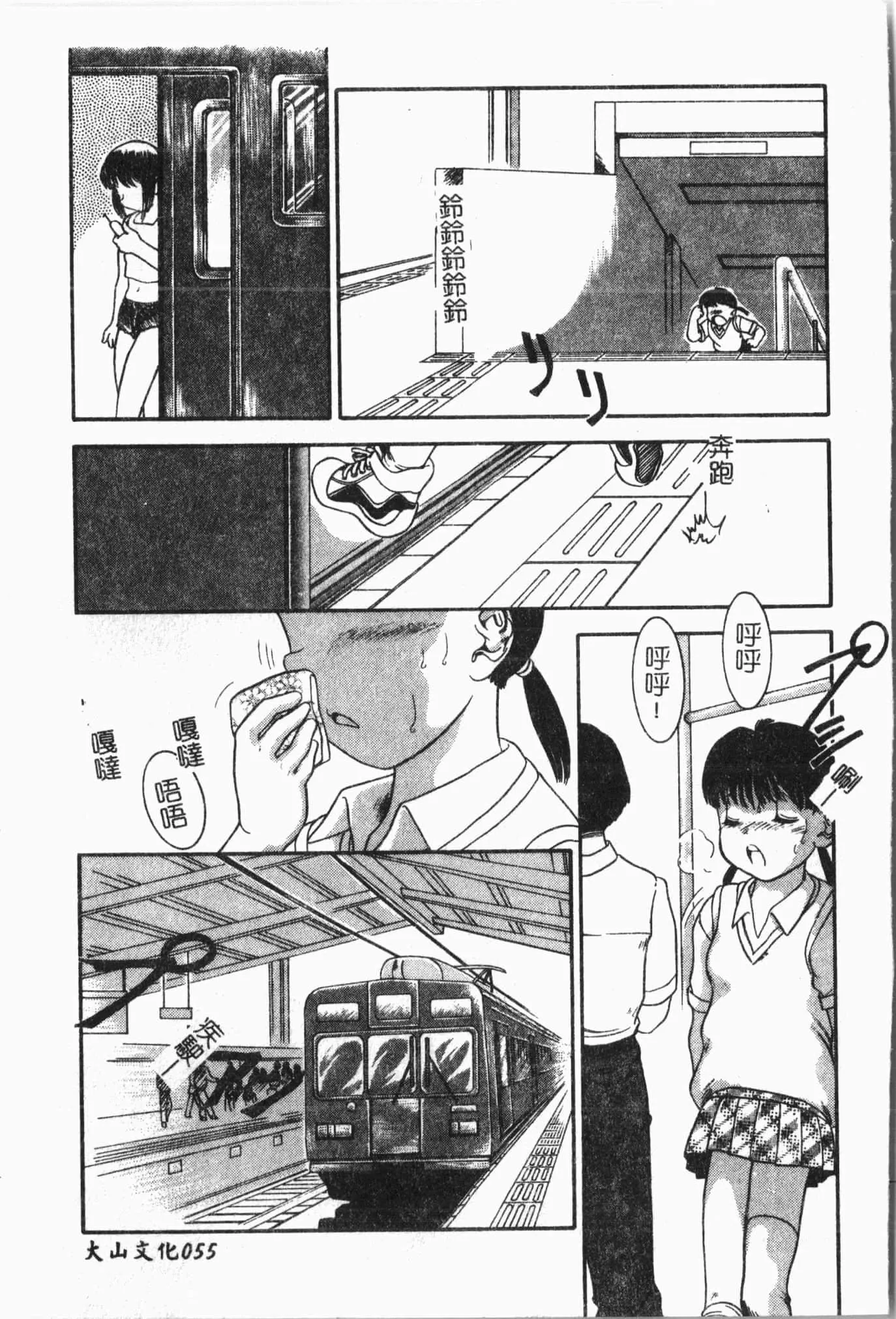 [アンソロジー]てぃんてぃん電車[中文][アンソロジー]てぃんてぃん電車[中文]