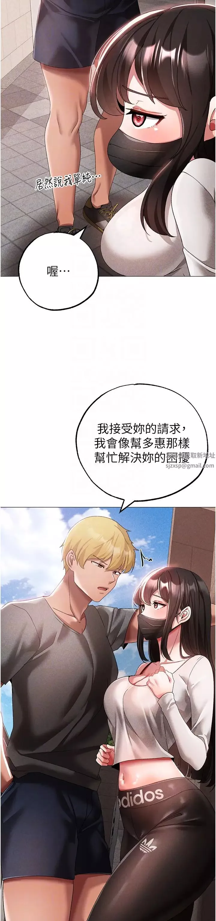 ↖㊣煞氣a猛男㊣↘第34話-調教不聽話的小太妹