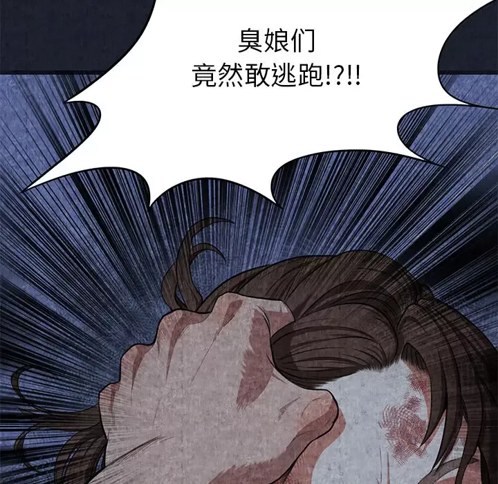去幸岛-第1话 - 图片 23