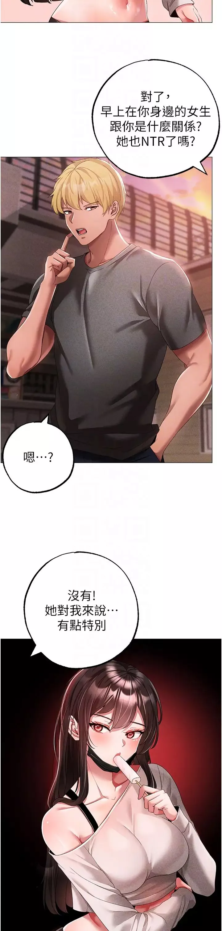 ↖㊣煞气a猛男㊣↘-第34话-调教不听话的小太妹 - 图片 32