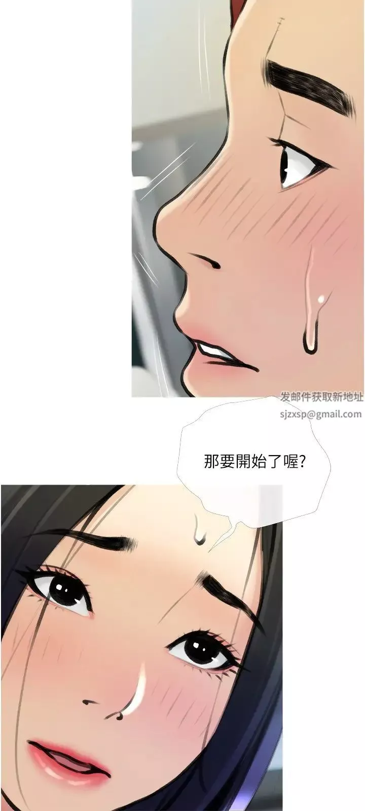 阿姨的家教课-第19话-正轩哥，我们来做吧? - 图片 27