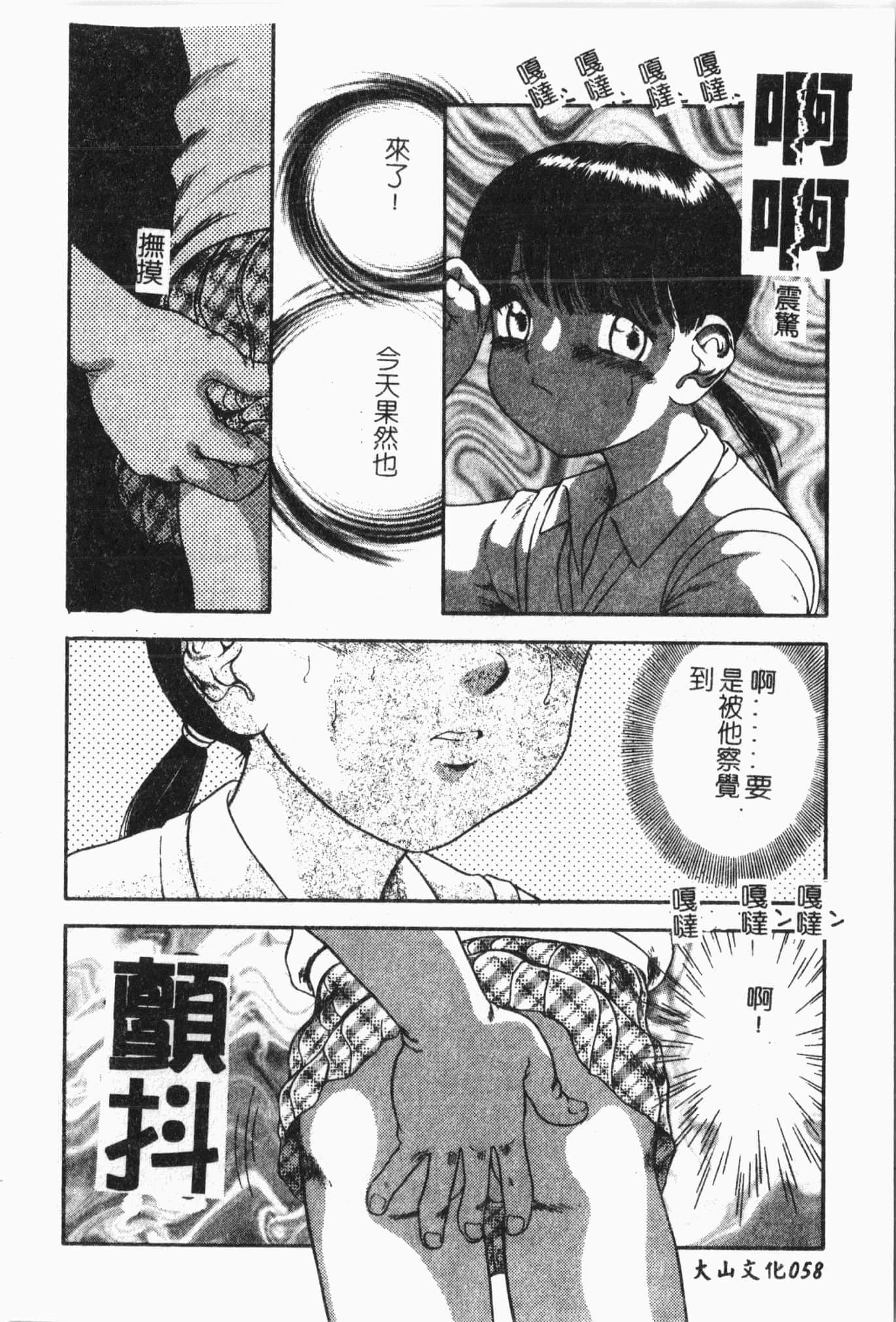 [アンソロジー]てぃんてぃん电车[中文][アンソロジー]てぃんてぃん电车[中文]