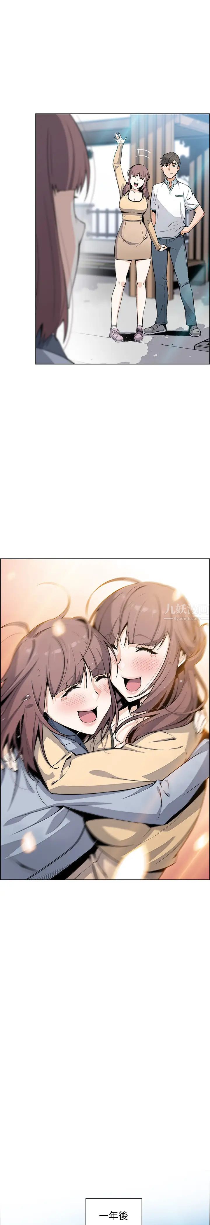 前女友变女佣第48话-射进来,我想要有你的孩子