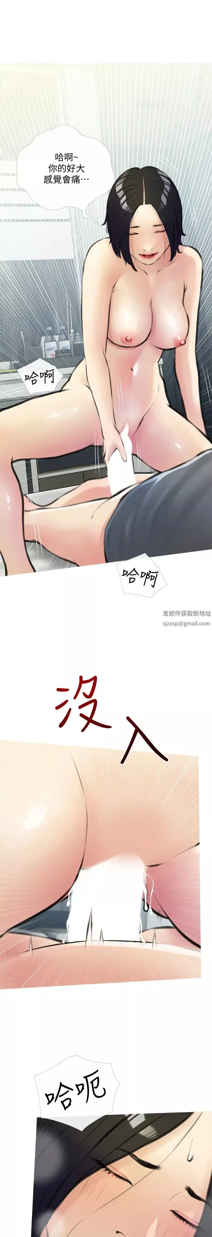 阿姨的家教課第19話-正軒哥，我們來做吧?