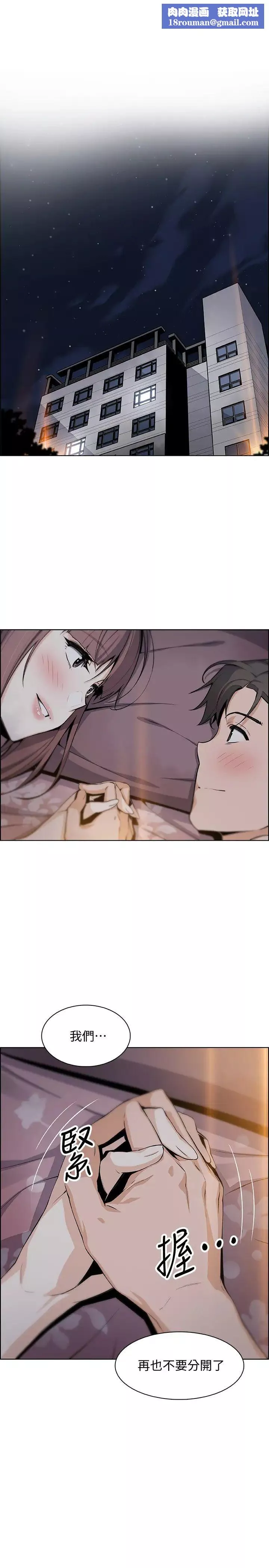前女友变女佣-最终话-平凡又充实的新生活 - 图片 1