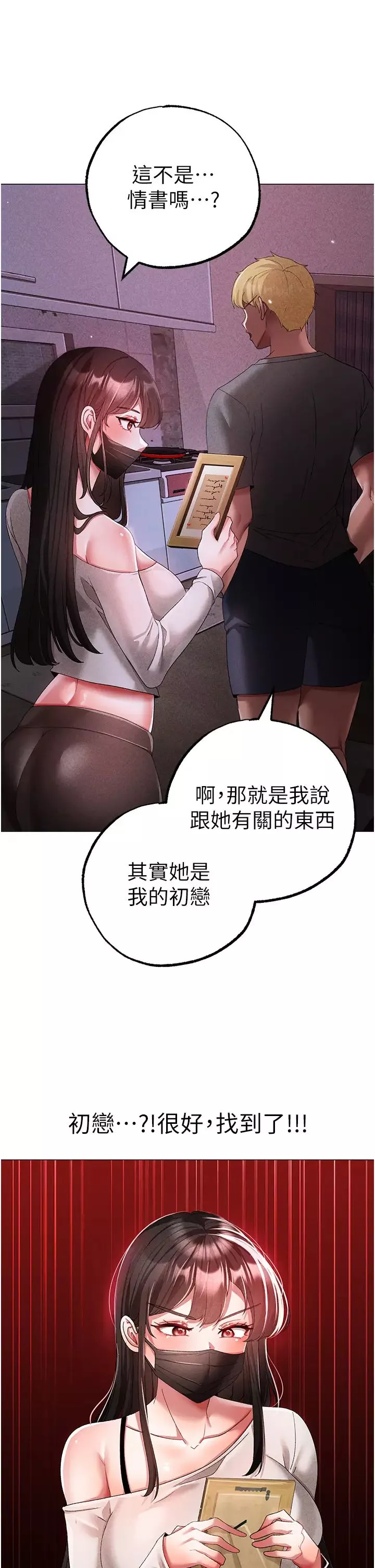 ↖㊣煞气a猛男㊣↘-第34话-调教不听话的小太妹 - 图片 39