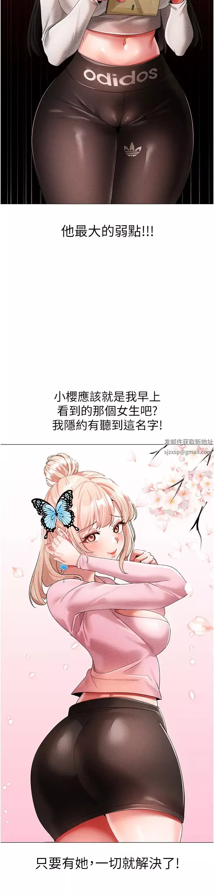 ↖㊣煞气a猛男㊣↘-第34话-调教不听话的小太妹 - 图片 40