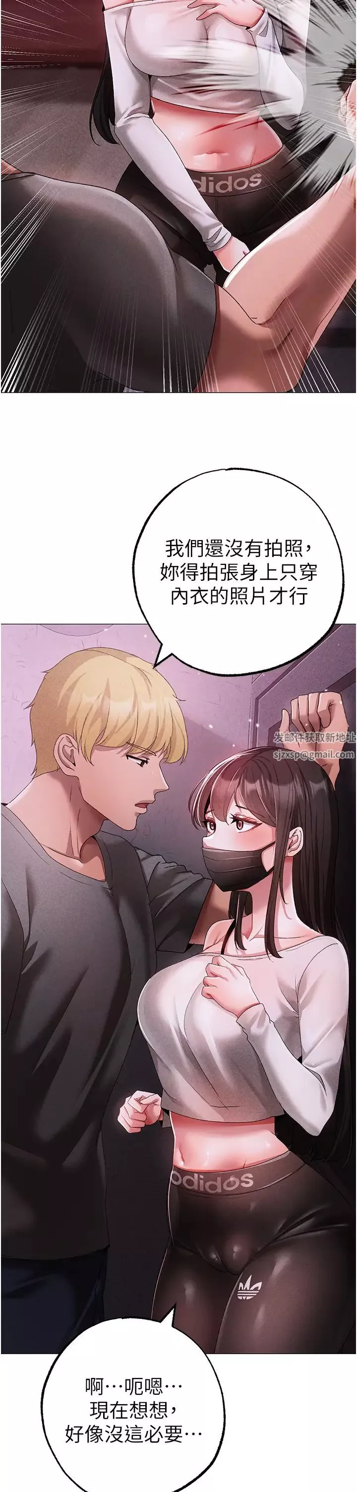 ↖㊣煞气a猛男㊣↘-第34话-调教不听话的小太妹 - 图片 42