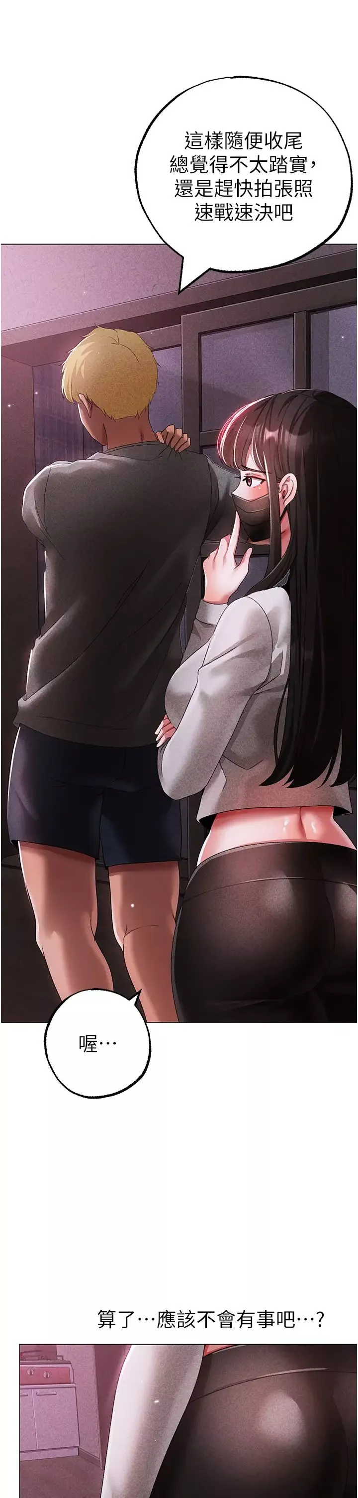 ↖㊣煞气a猛男㊣↘-第34话-调教不听话的小太妹 - 图片 44