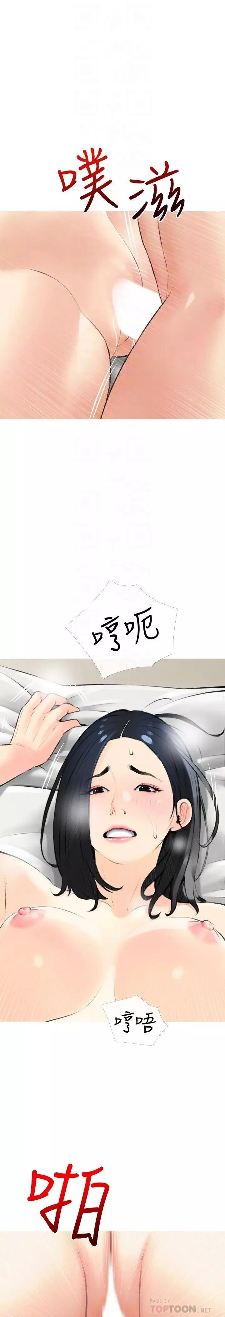 阿姨的家教课-第20话-温柔一点放进来…! - 图片 10