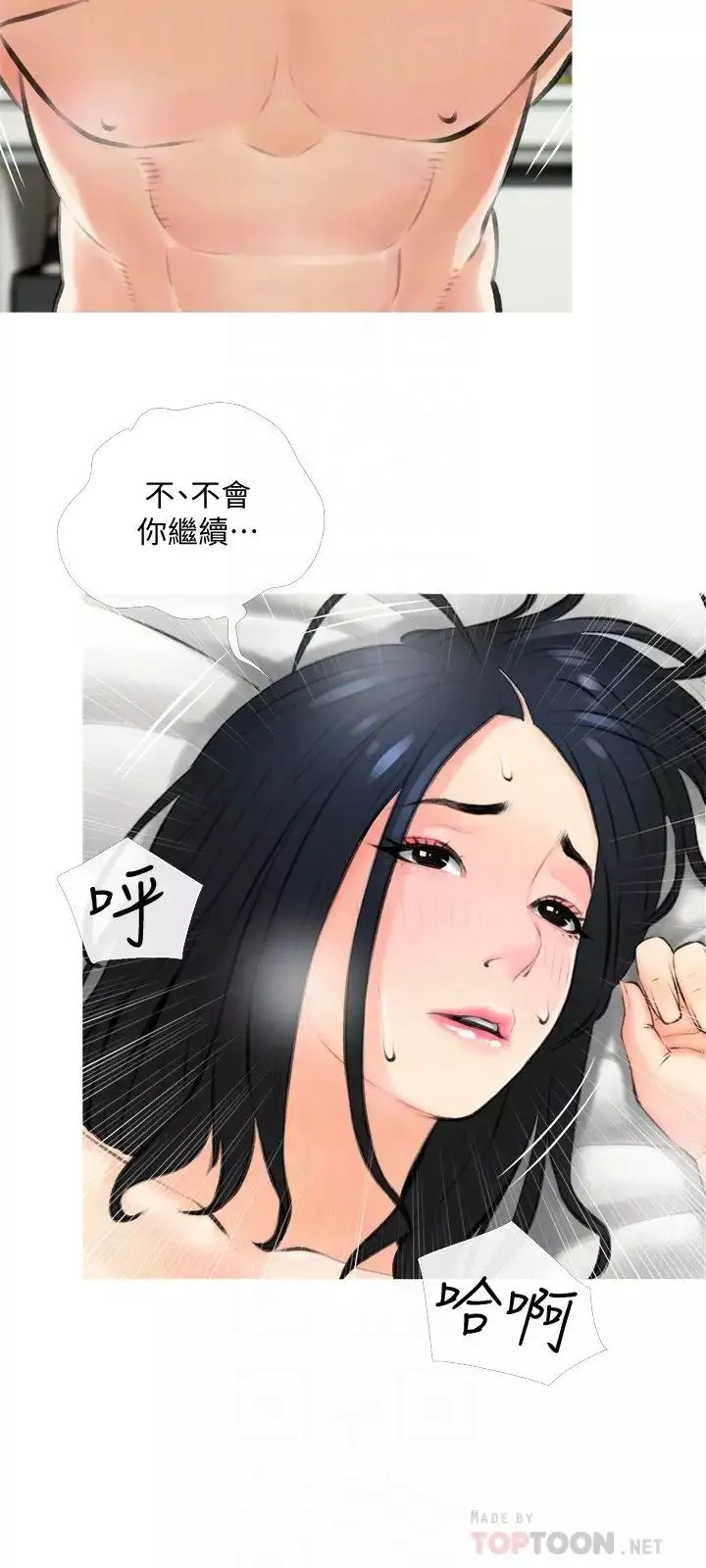阿姨的家教課第20話-溫柔一點放進來…!