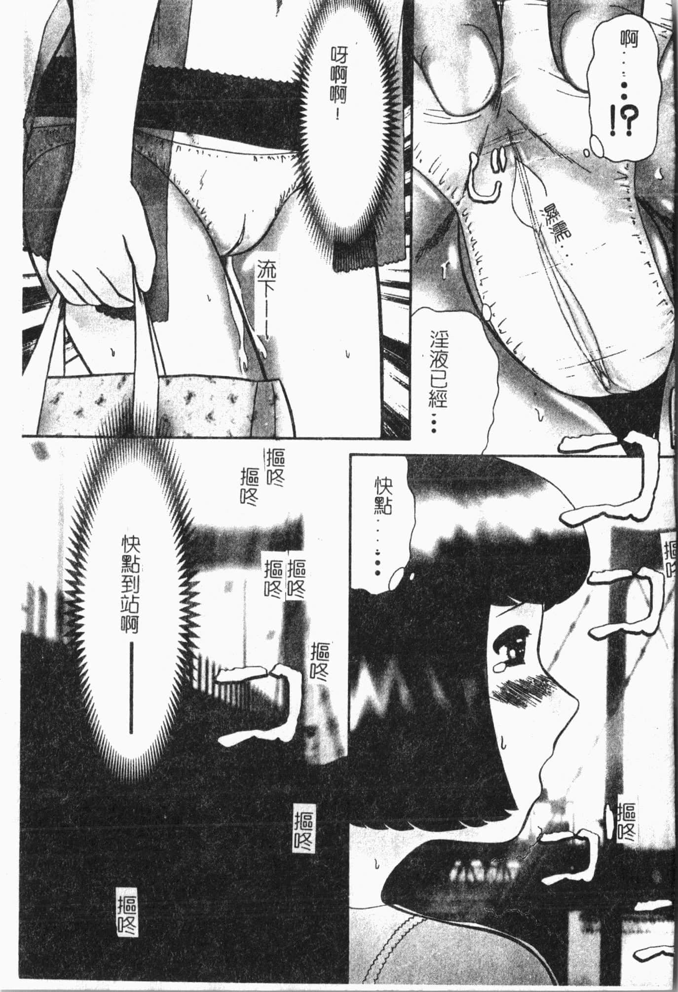 [アンソロジー]てぃんてぃん电车[中文][アンソロジー]てぃんてぃん电车[中文]