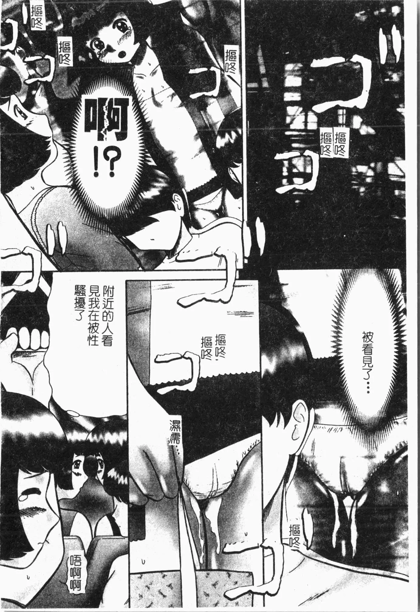 [アンソロジー]てぃんてぃん電車[中文][アンソロジー]てぃんてぃん電車[中文]