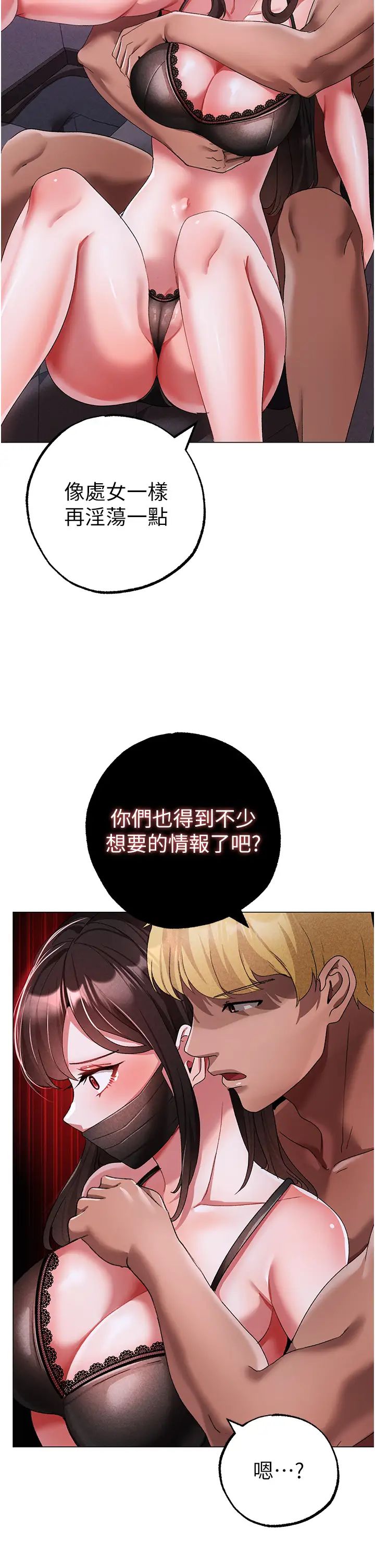 ↖㊣煞气a猛男㊣↘第34话-调教不听话的小太妹