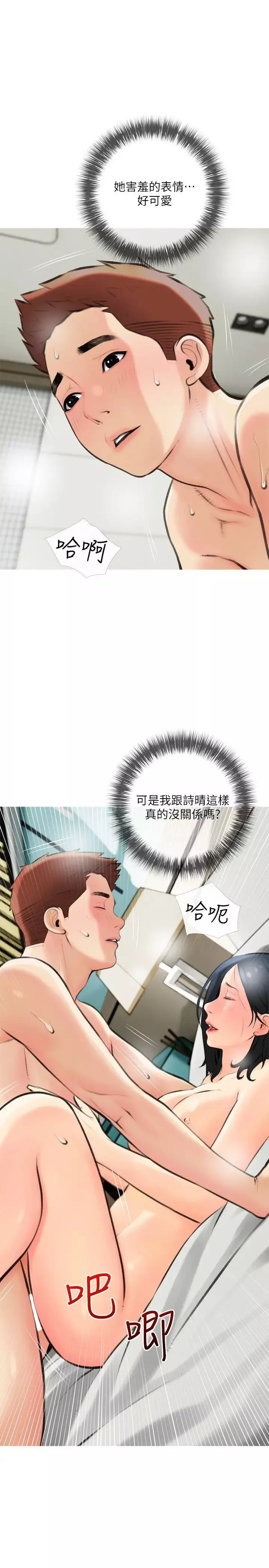 阿姨的家教课-第20话-温柔一点放进来…! - 图片 13