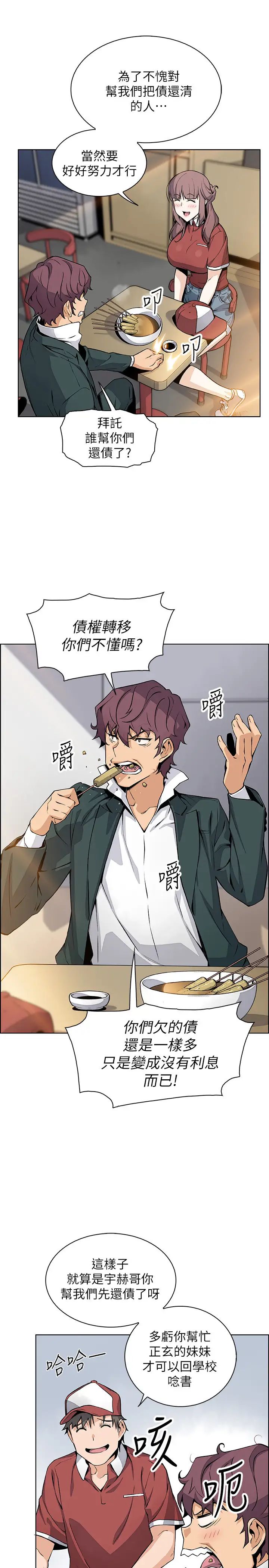 前女友变女佣最终话-平凡又充实的新生活