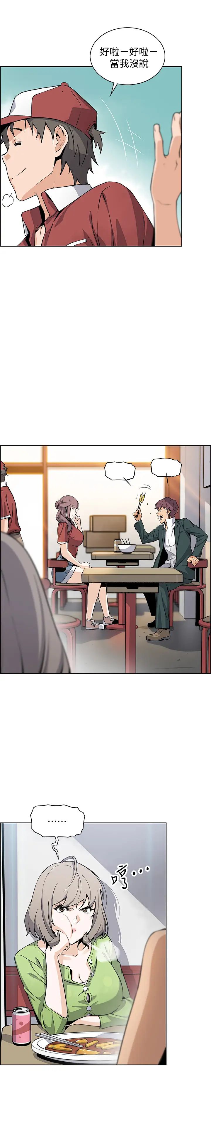 前女友變女傭最終話-平凡又充實的新生活