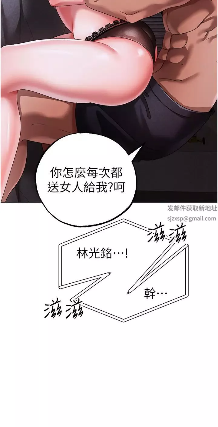 ↖㊣煞气a猛男㊣↘-第34话-调教不听话的小太妹 - 图片 53