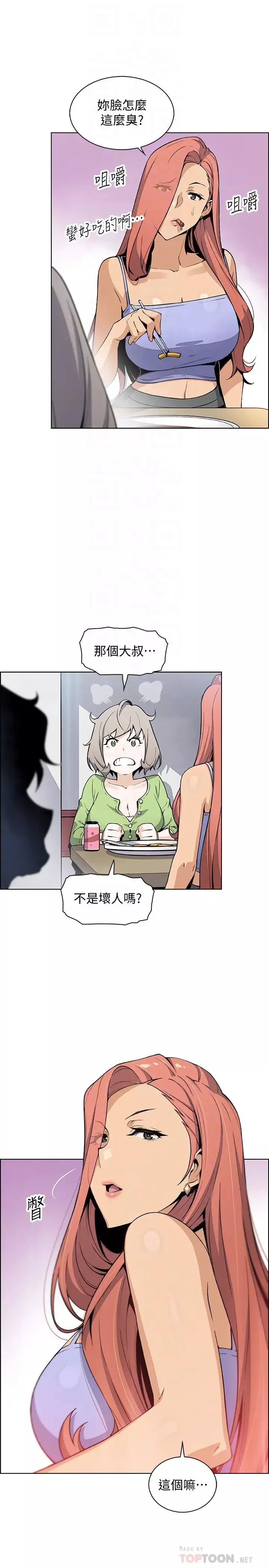 前女友变女佣-最终话-平凡又充实的新生活 - 图片 16