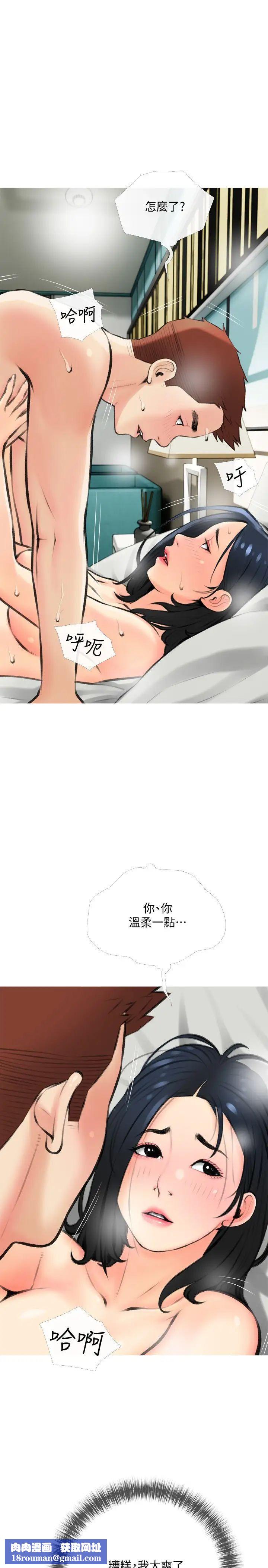 阿姨的家教课第20话-温柔一点放进来…!