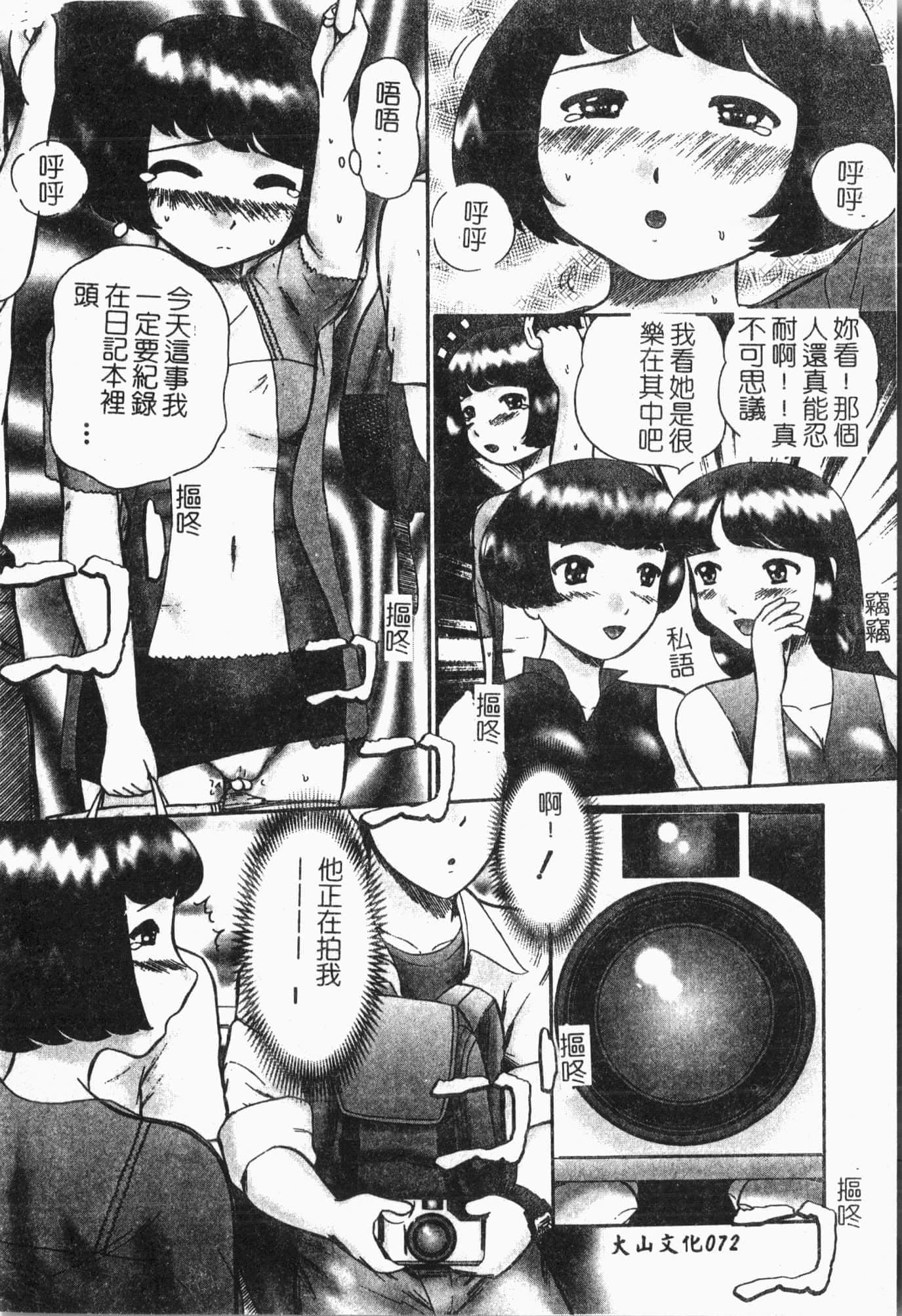 [アンソロジー]てぃんてぃん电车[中文][アンソロジー]てぃんてぃん电车[中文]