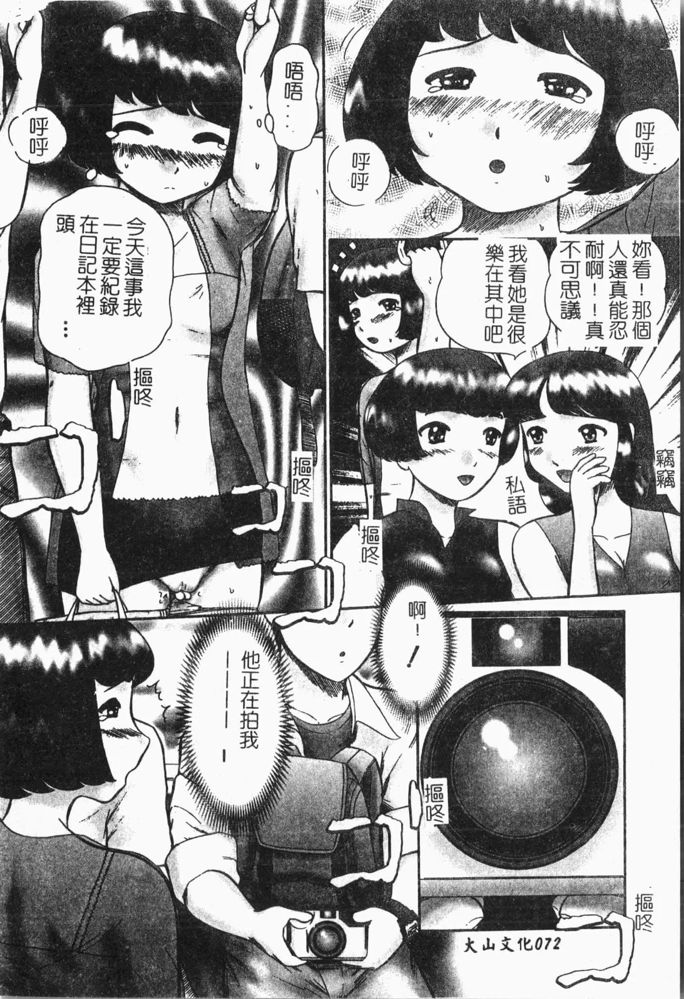 [アンソロジー]てぃんてぃん電車[中文][アンソロジー]てぃんてぃん電車[中文]