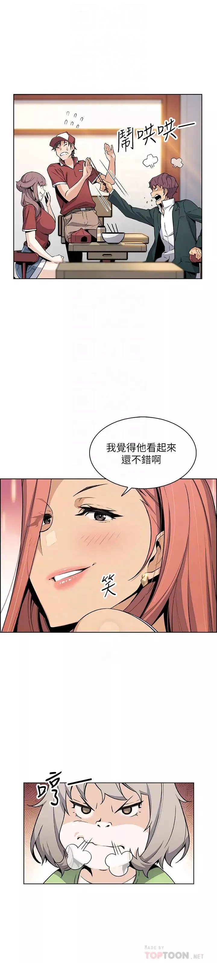 前女友變女傭最終話-平凡又充實的新生活