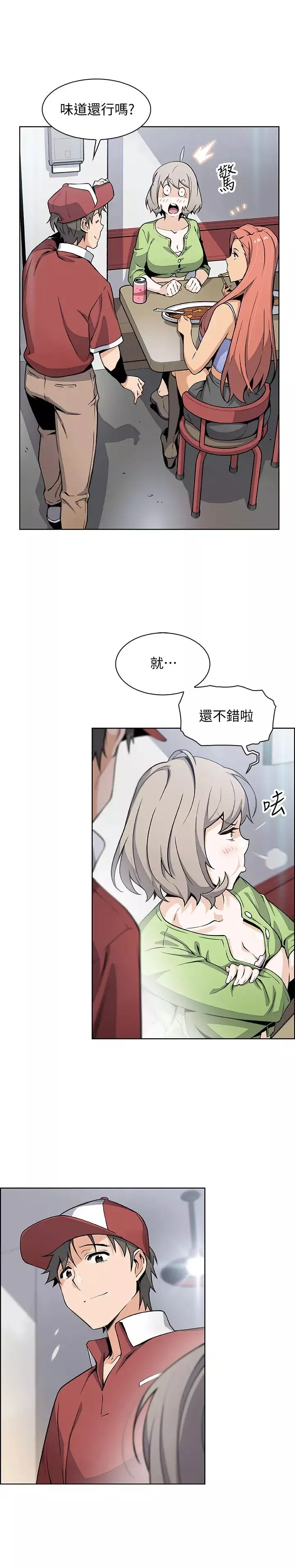 前女友变女佣-最终话-平凡又充实的新生活 - 图片 19