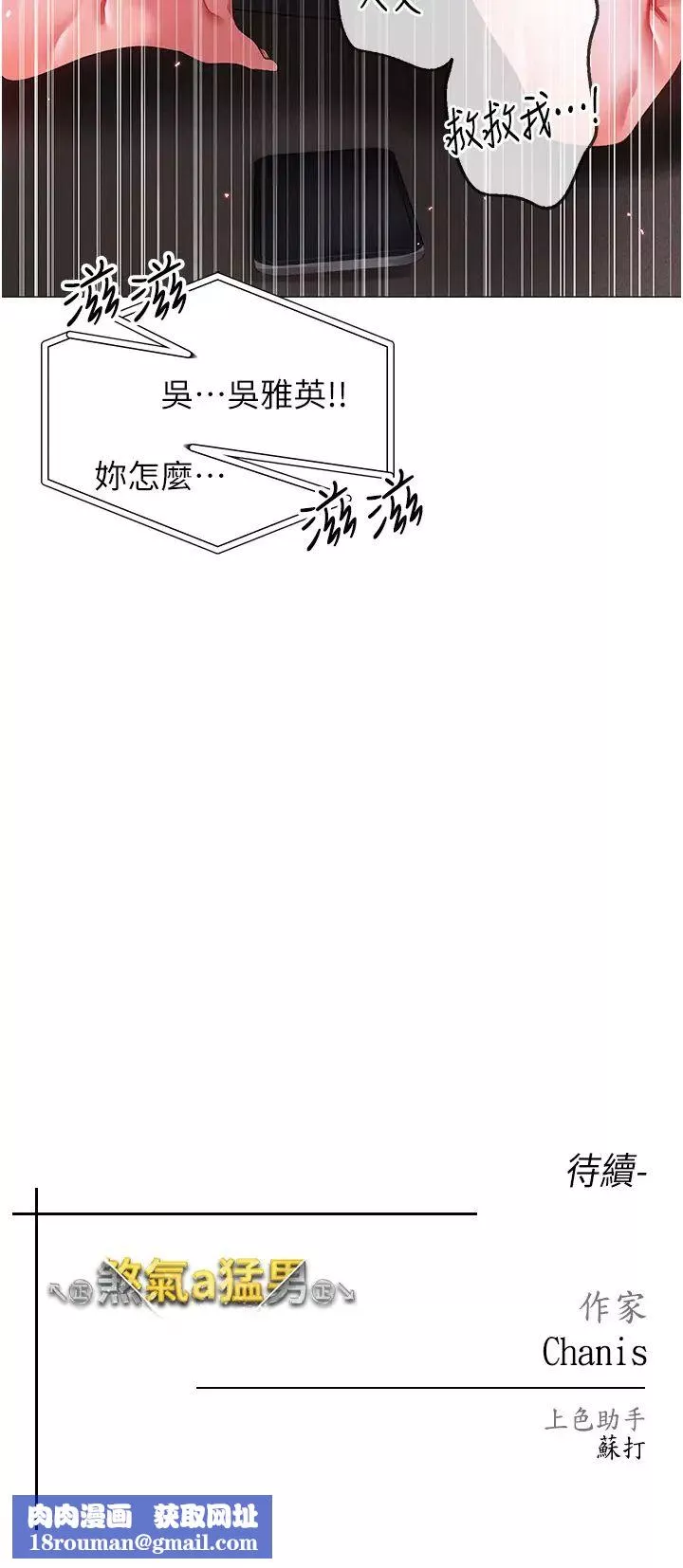 ↖㊣煞气a猛男㊣↘-第34话-调教不听话的小太妹 - 图片 58