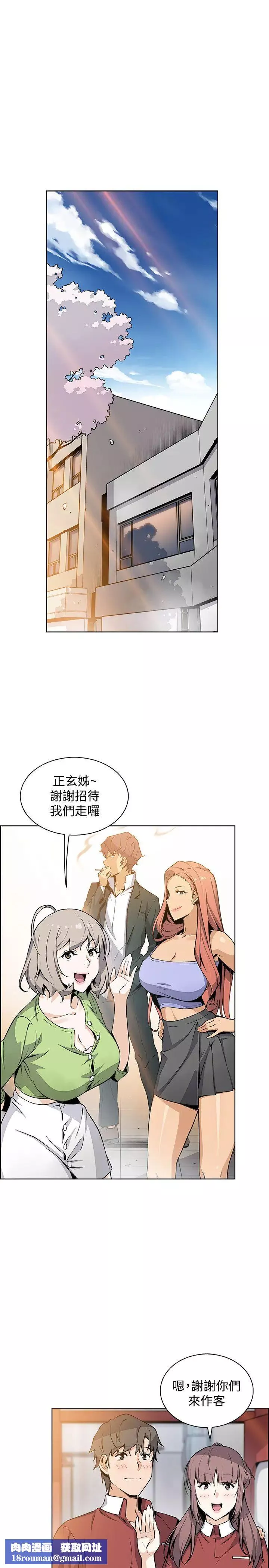 前女友變女傭最終話-平凡又充實的新生活