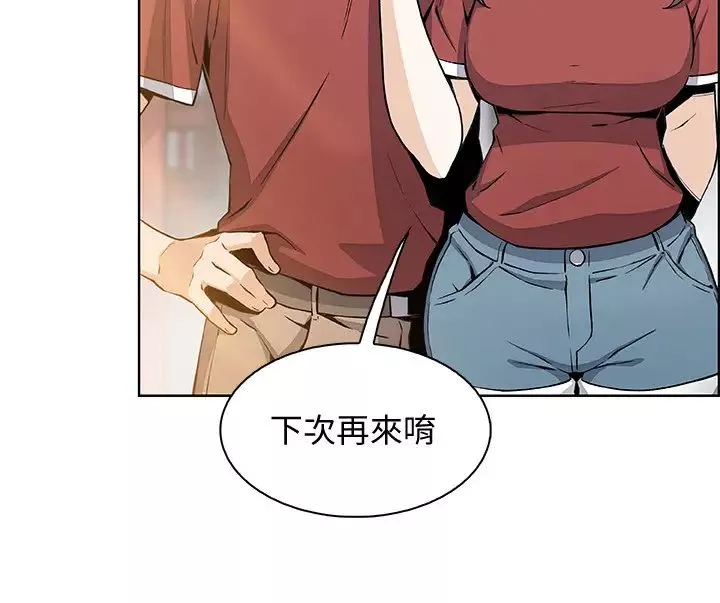 前女友變女傭最終話-平凡又充實的新生活