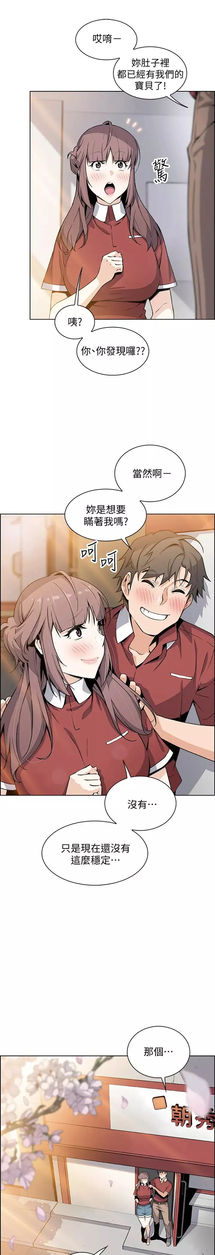前女友變女傭最終話-平凡又充實的新生活