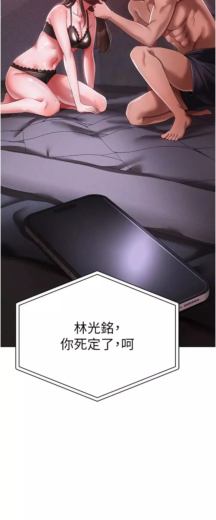 ↖㊣煞气a猛男㊣↘-第35话-侵犯学长的女人 - 图片 8
