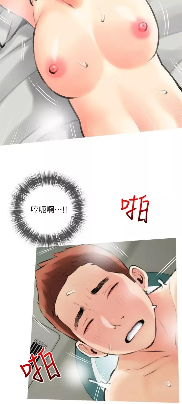 阿姨的家教课-第20话-温柔一点放进来…! - 图片 27