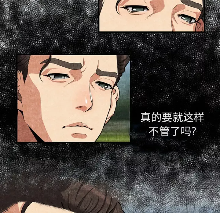 去幸岛-第1话 - 图片 57