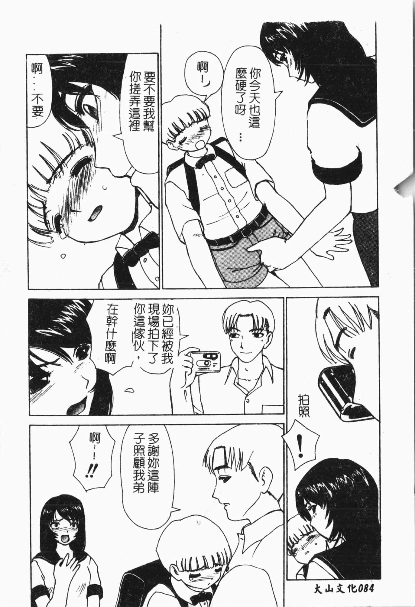[アンソロジー]てぃんてぃん電車[中文][アンソロジー]てぃんてぃん電車[中文]