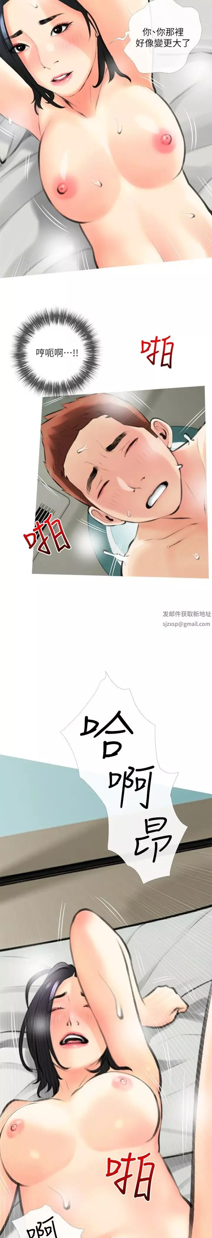 阿姨的家教课-第21话-摸一把阿姨的Q弹巨乳 - 图片 2