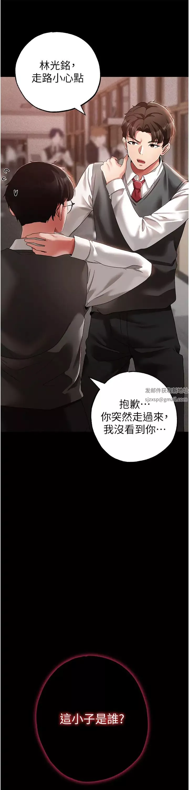 ↖㊣煞气a猛男㊣↘-第35话-侵犯学长的女人 - 图片 13