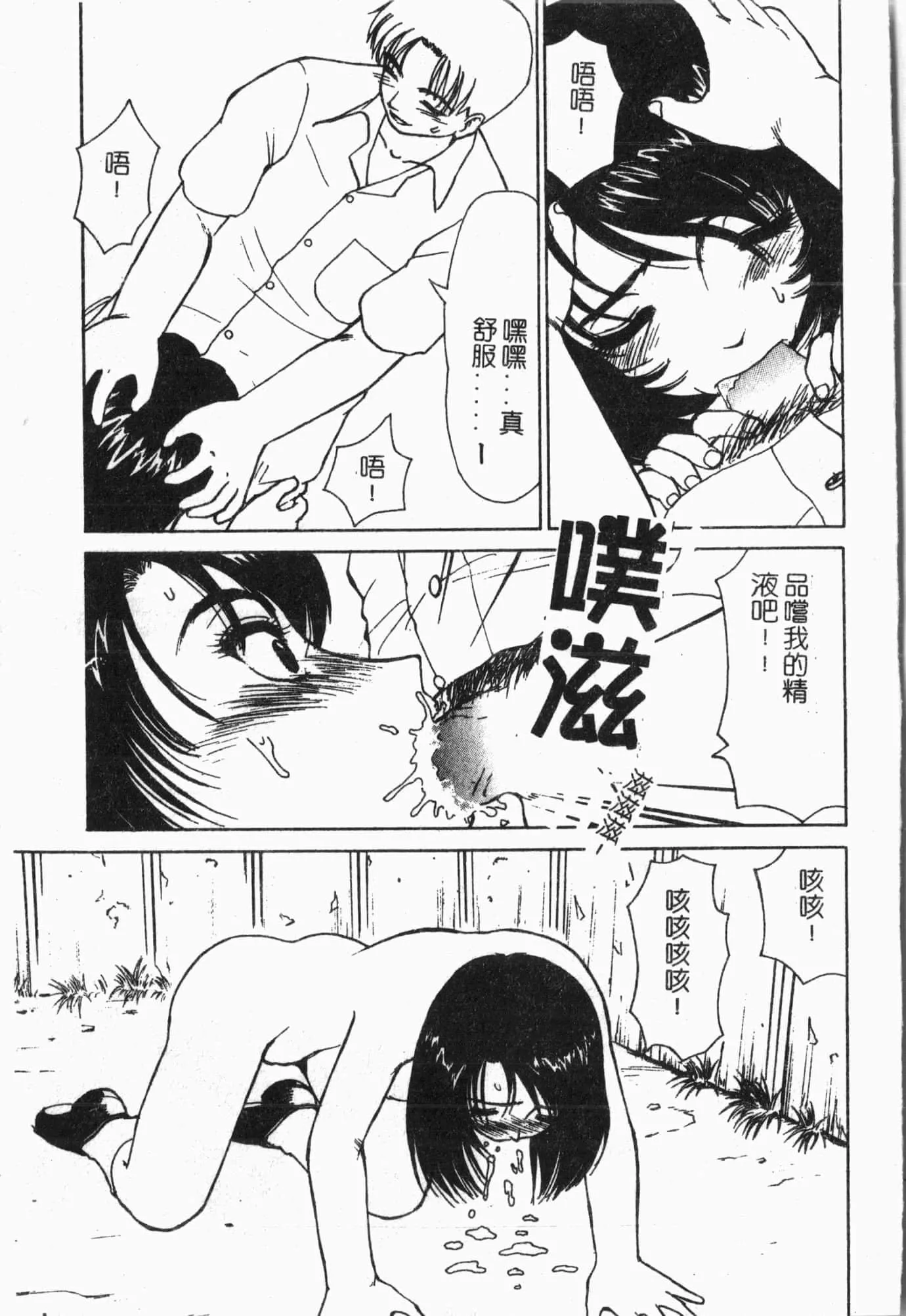 [アンソロジー]てぃんてぃん电车[中文]-[アンソロジー]てぃんてぃん电车[中文] - 图片 88