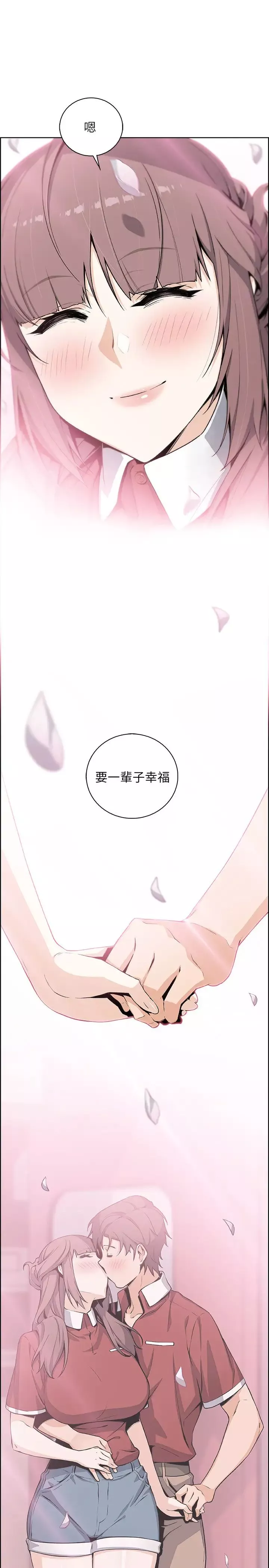 前女友变女佣-最终话-平凡又充实的新生活 - 图片 37