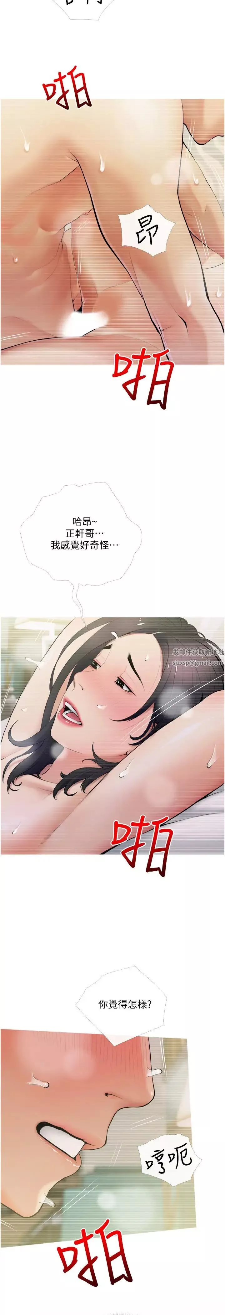 阿姨的家教课-第21话-摸一把阿姨的Q弹巨乳 - 图片 5