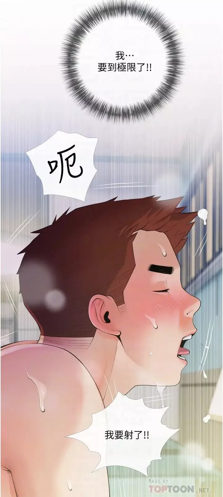 阿姨的家教课-第21话-摸一把阿姨的Q弹巨乳 - 图片 6